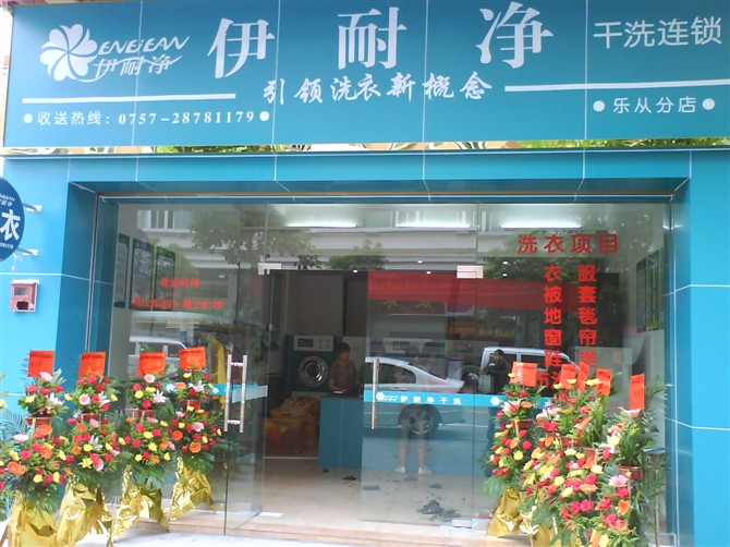 自己怎么開自助洗衣加盟店？