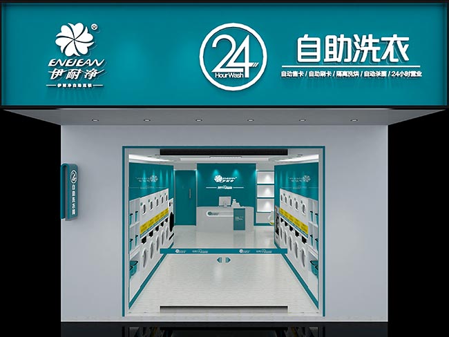 自助洗衣店成本是多少,2016開自助洗衣店成本分析!!